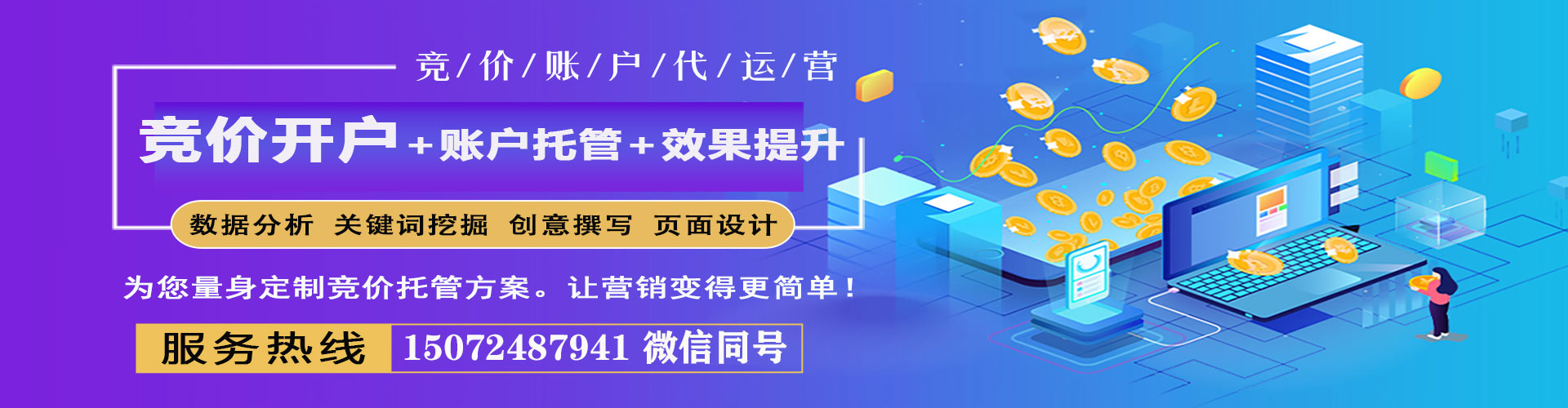 扬中信息流代运营